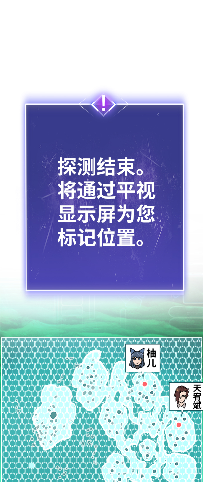 [第22话] 无名43