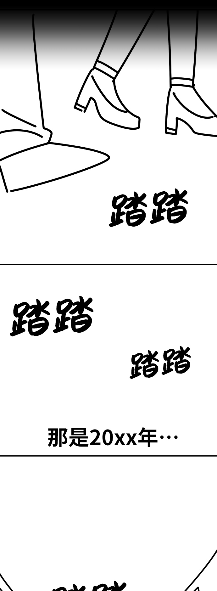 [第80话]第一季 完结後记漫画43