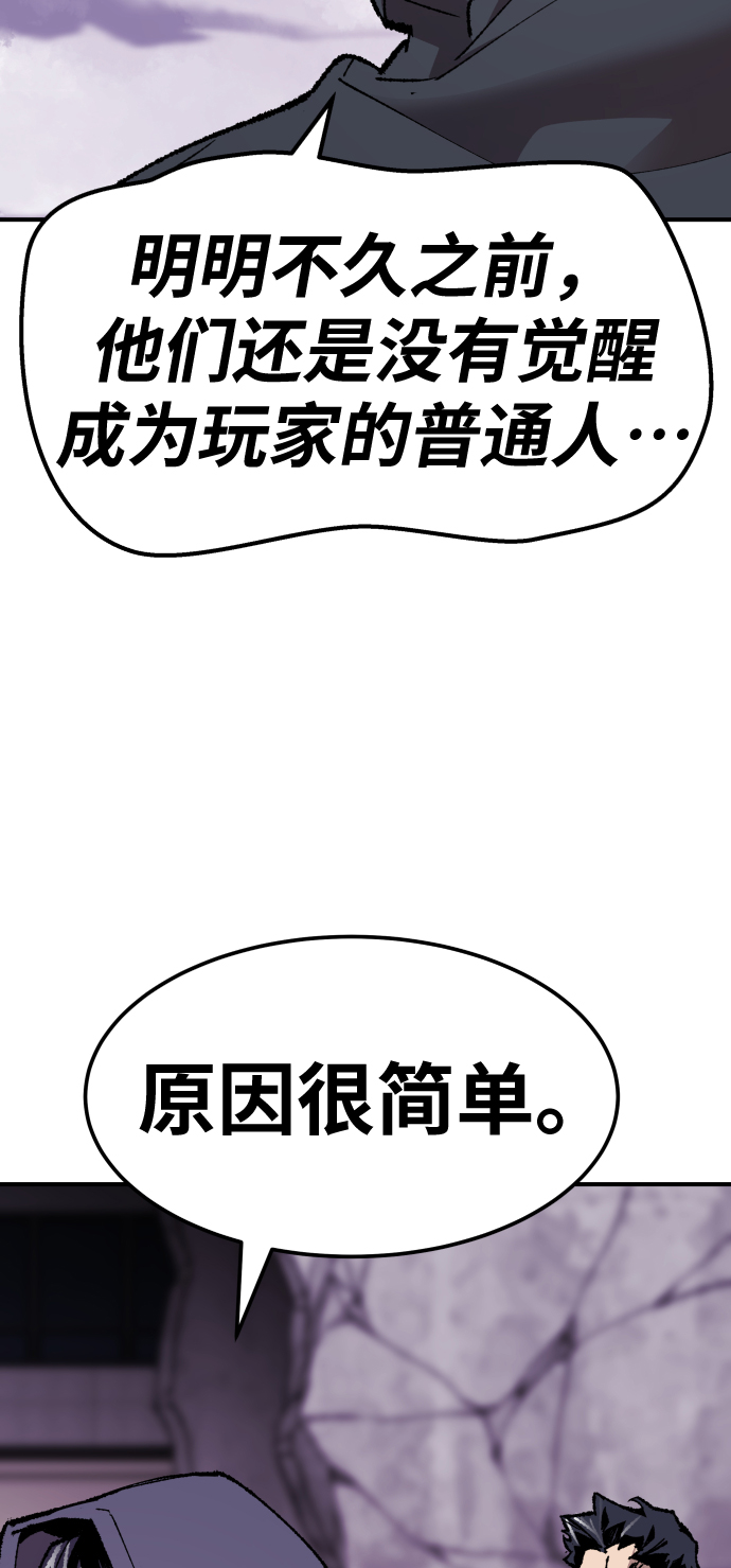 [第66话] S市攻防战（2）50