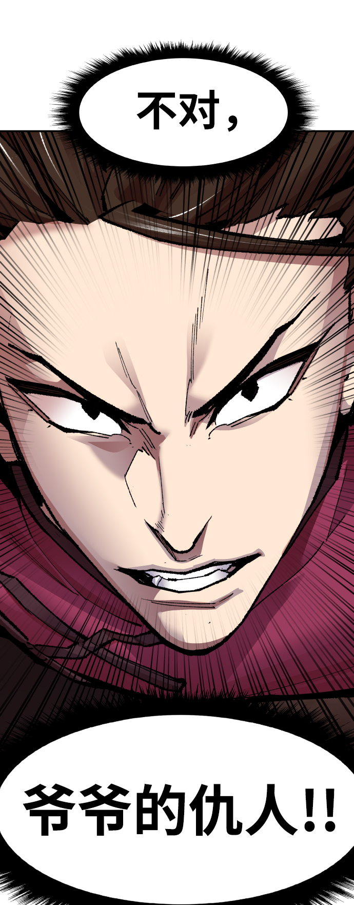 [第49话] 本地人（5）59