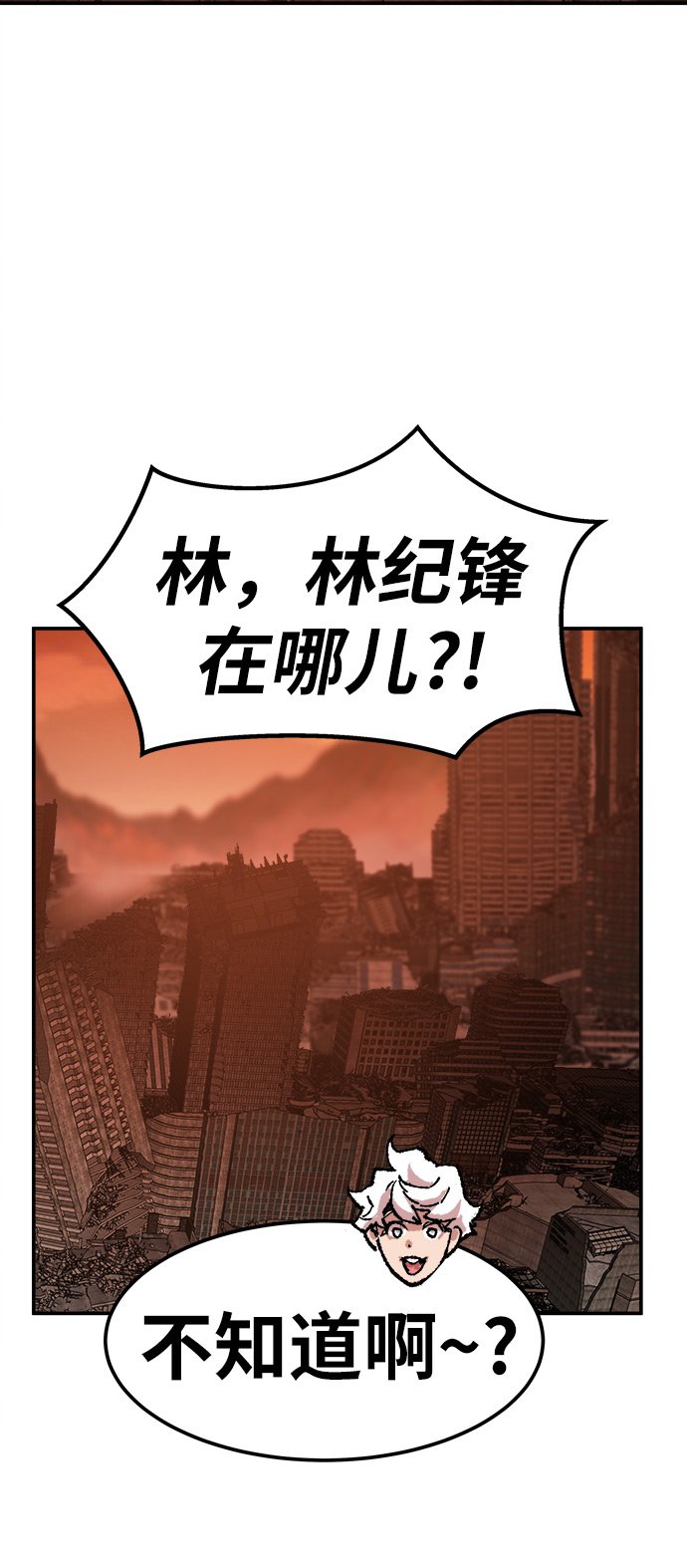 [第16话] 最强防御队（12）76