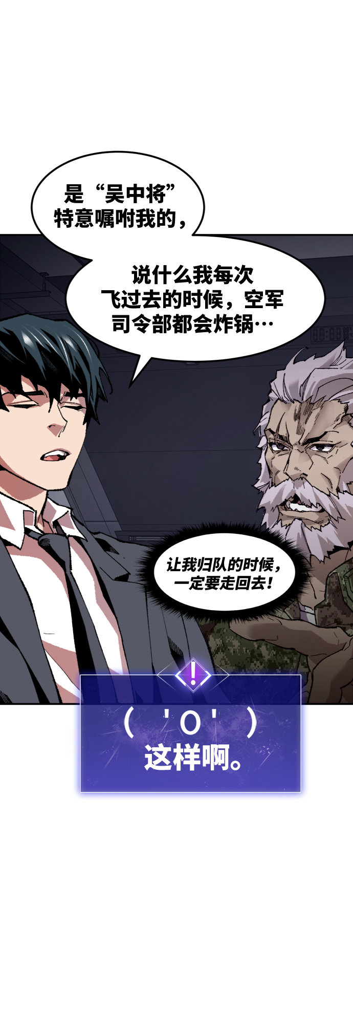 [第8话] 最强防御队（4）25