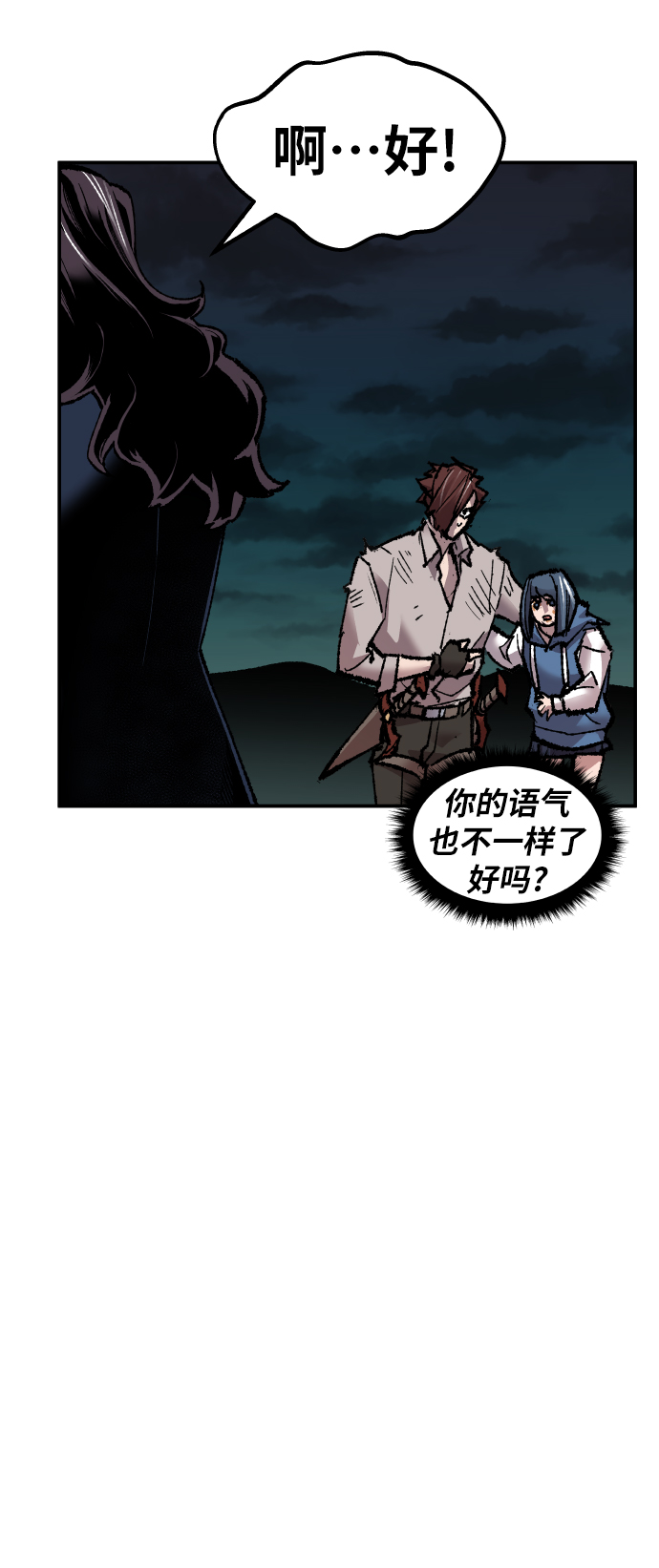 [第58话] 类人（4）56
