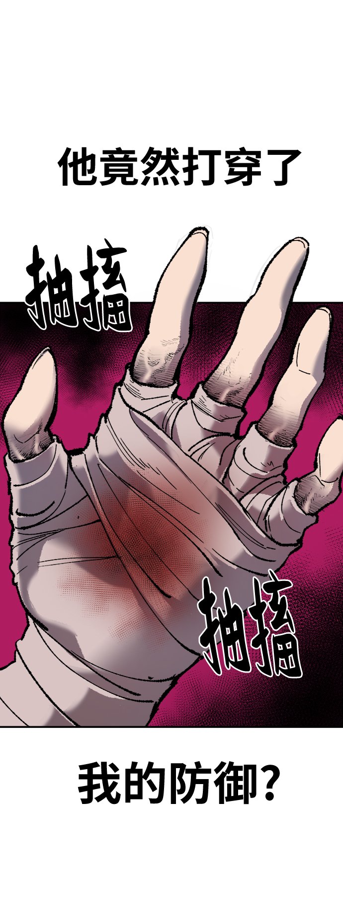[第31话] 追击战（2）32