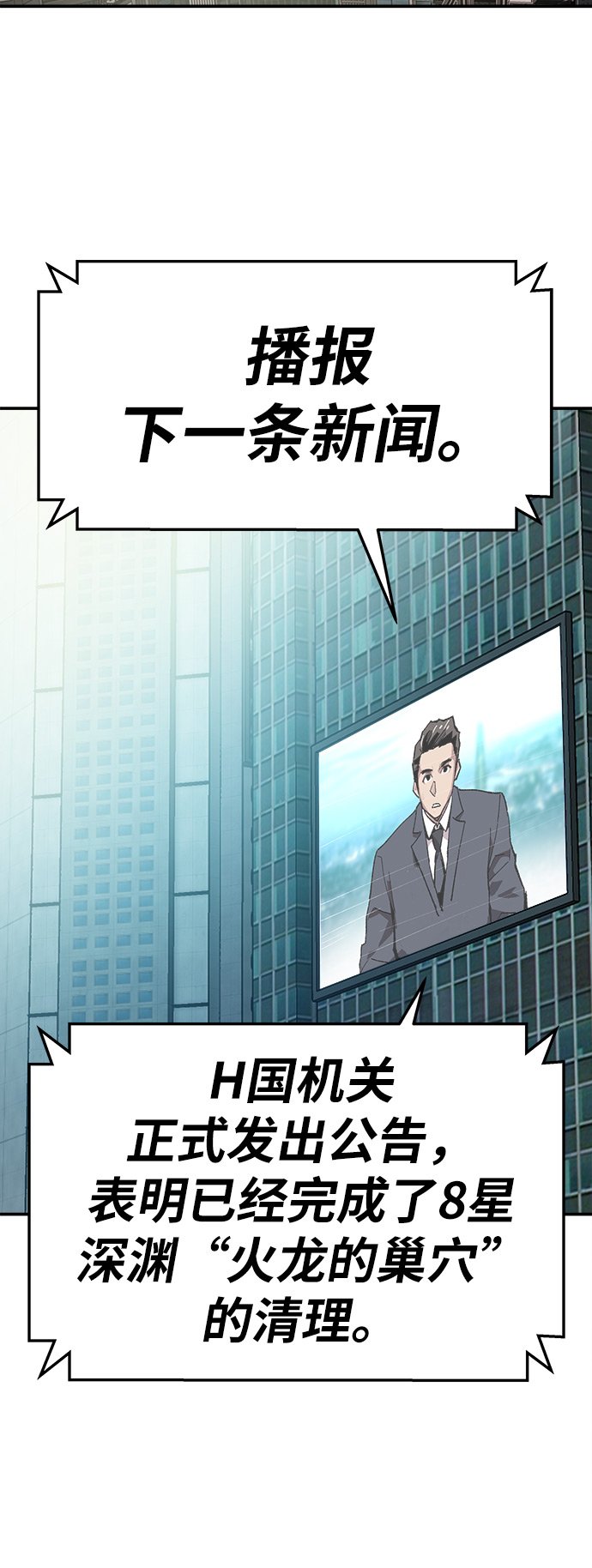 [第16话] 最强防御队（12）108