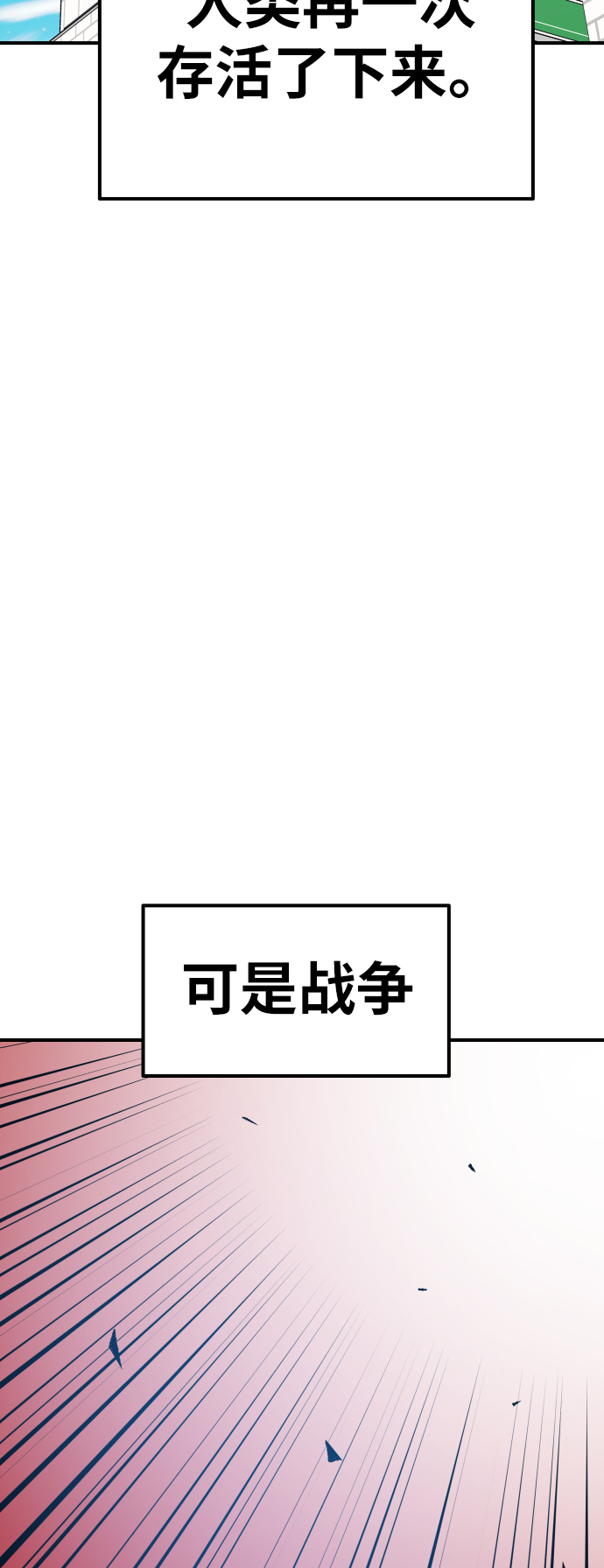 [第79话] 第一季 尾声76