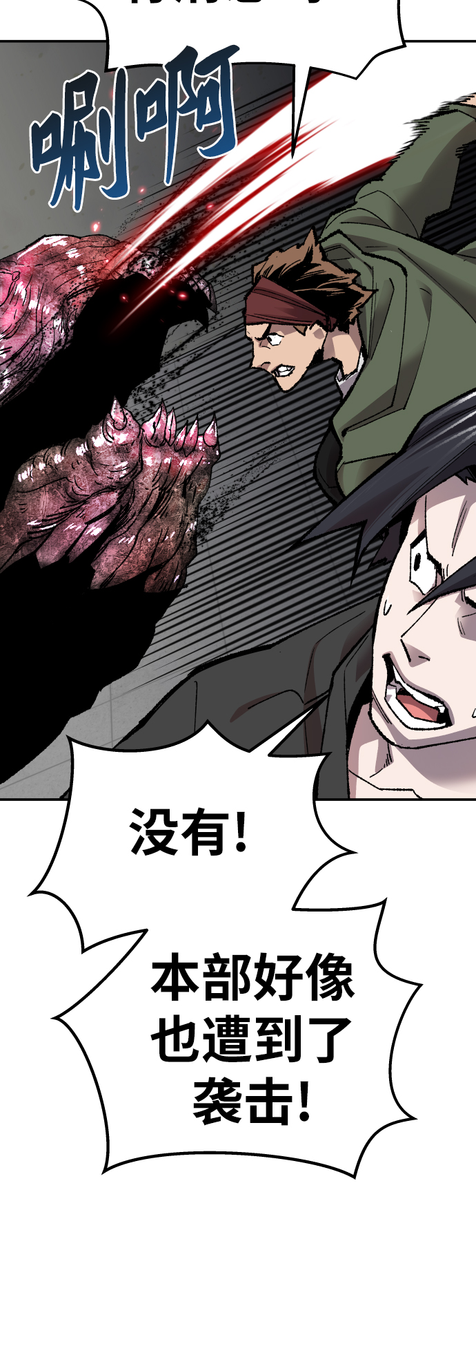 [第61话] 类人（7）104