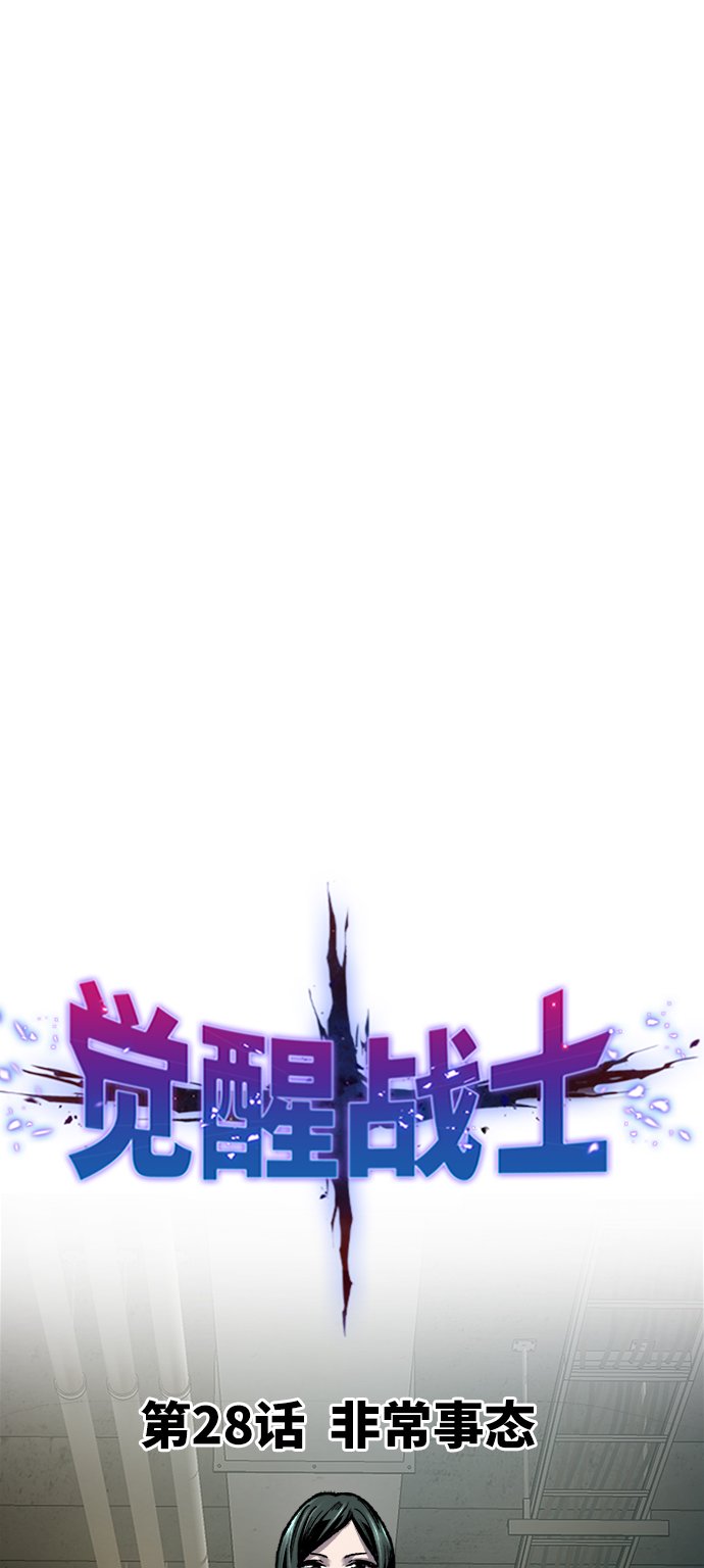 [第28话] 非常事态7
