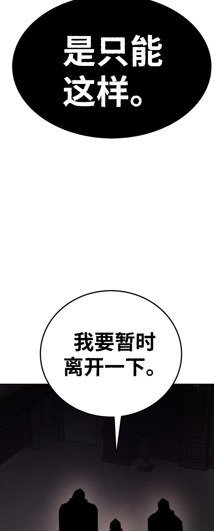 [第27话] 影子游戏17