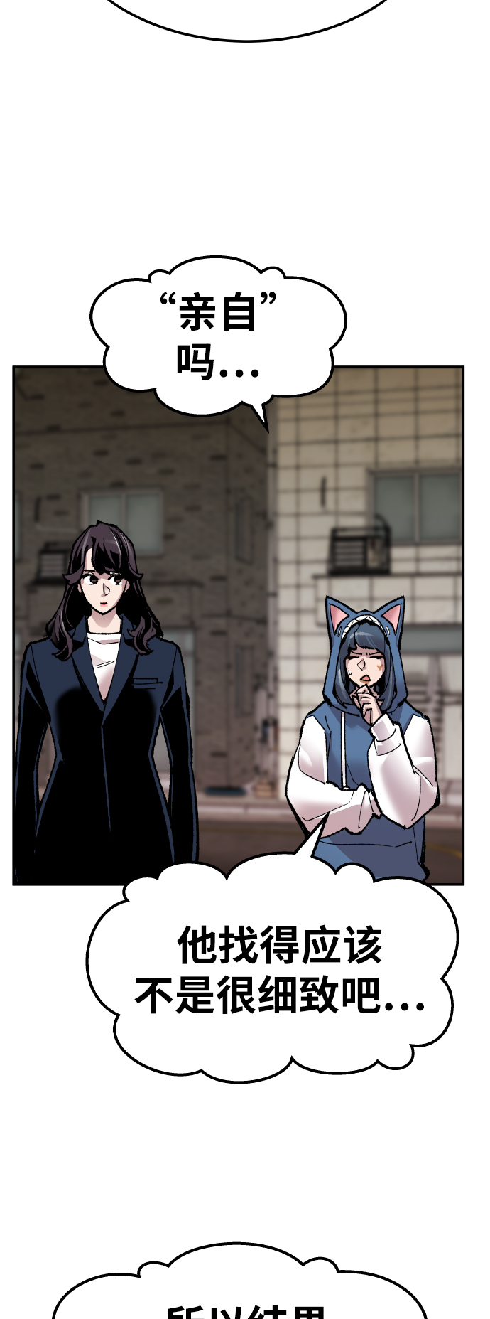 [第48话] 本地人（4）20