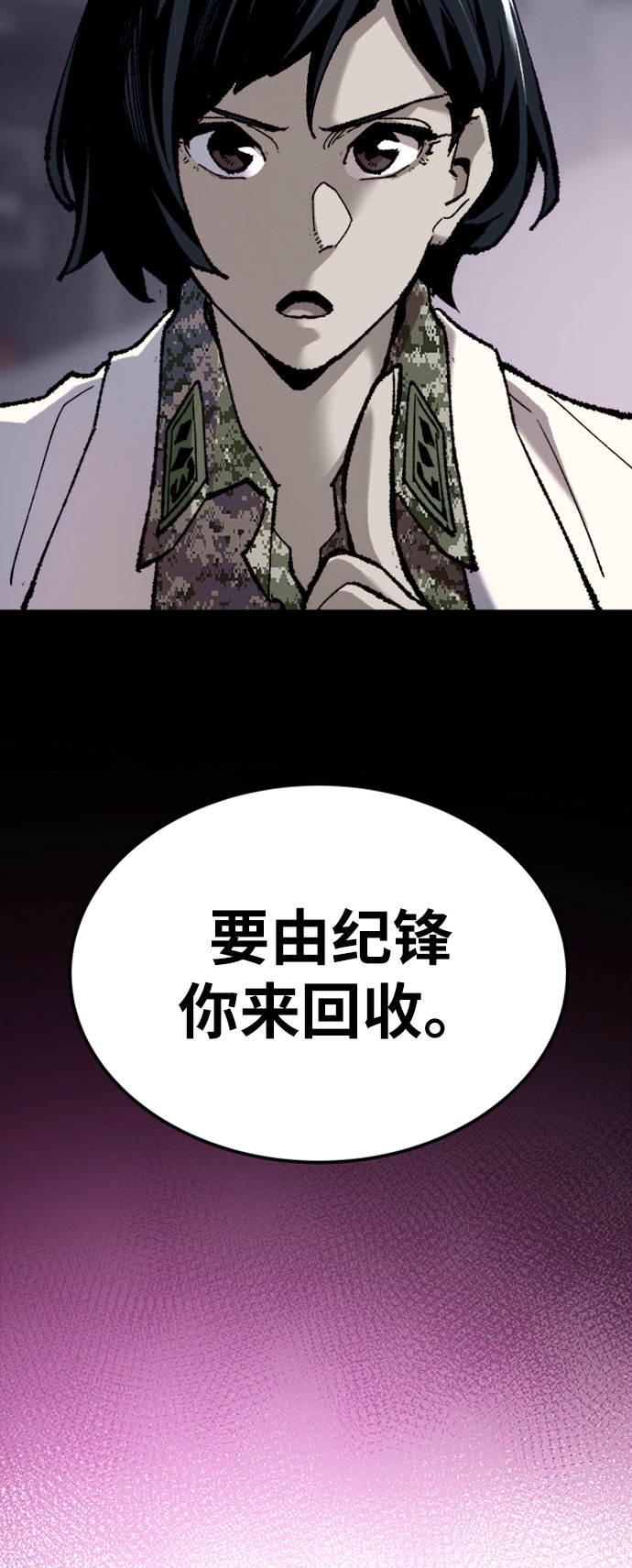 [第19话] 蛾子窝（1）49