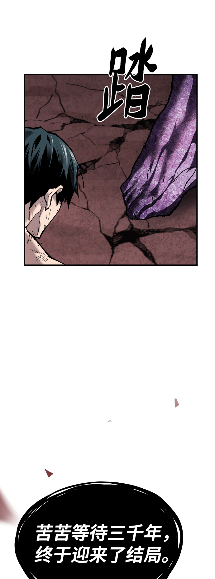 [第76话] 人类（3）124