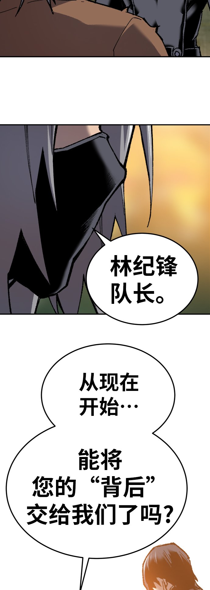 [第26话] 觉醒修行120
