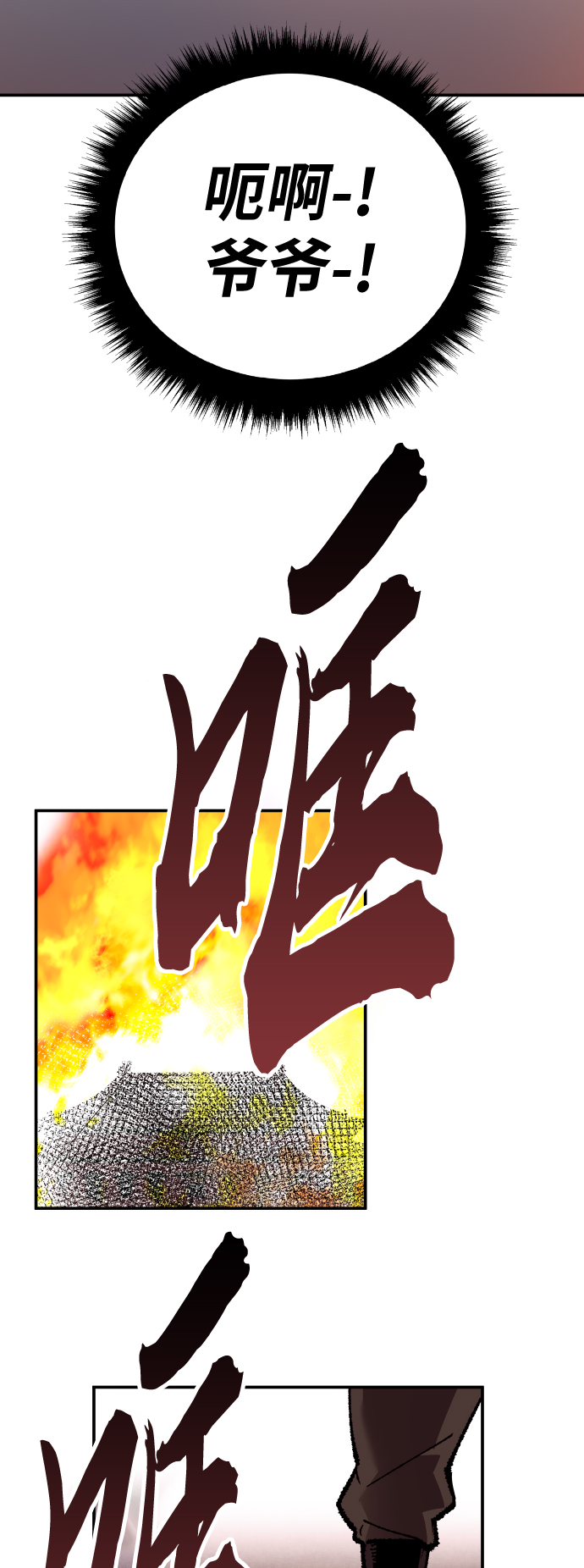 [第58话] 类人（4）4