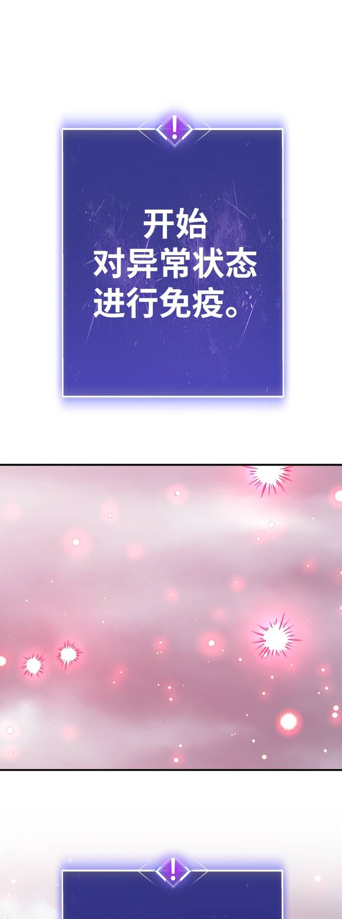 [第34话] 进入73