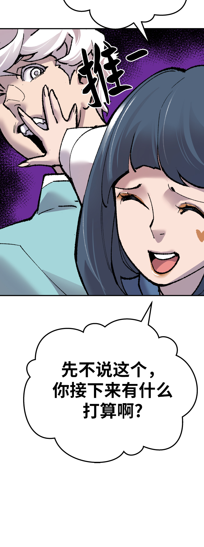 [第43话] 战书92