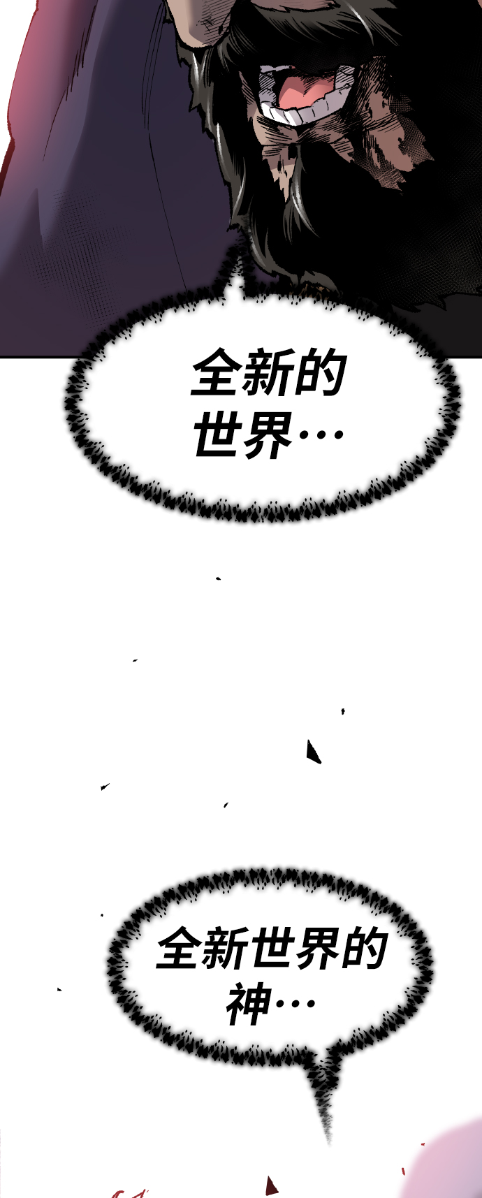 [第73话] S市攻防战（9）120