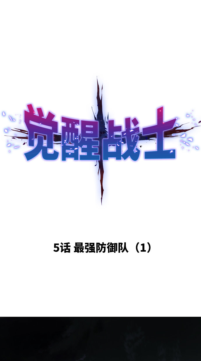 [第5话] 最强防御队（1）24