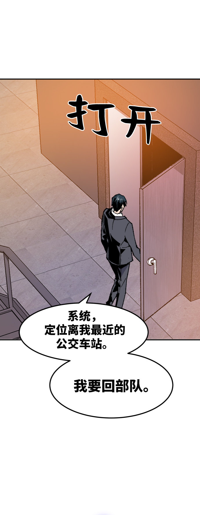 [第8话] 最强防御队（4）20