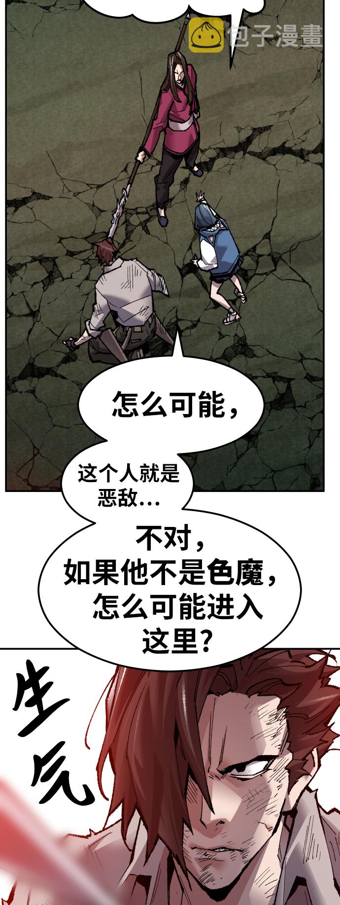 [第57话] 类人（3）60
