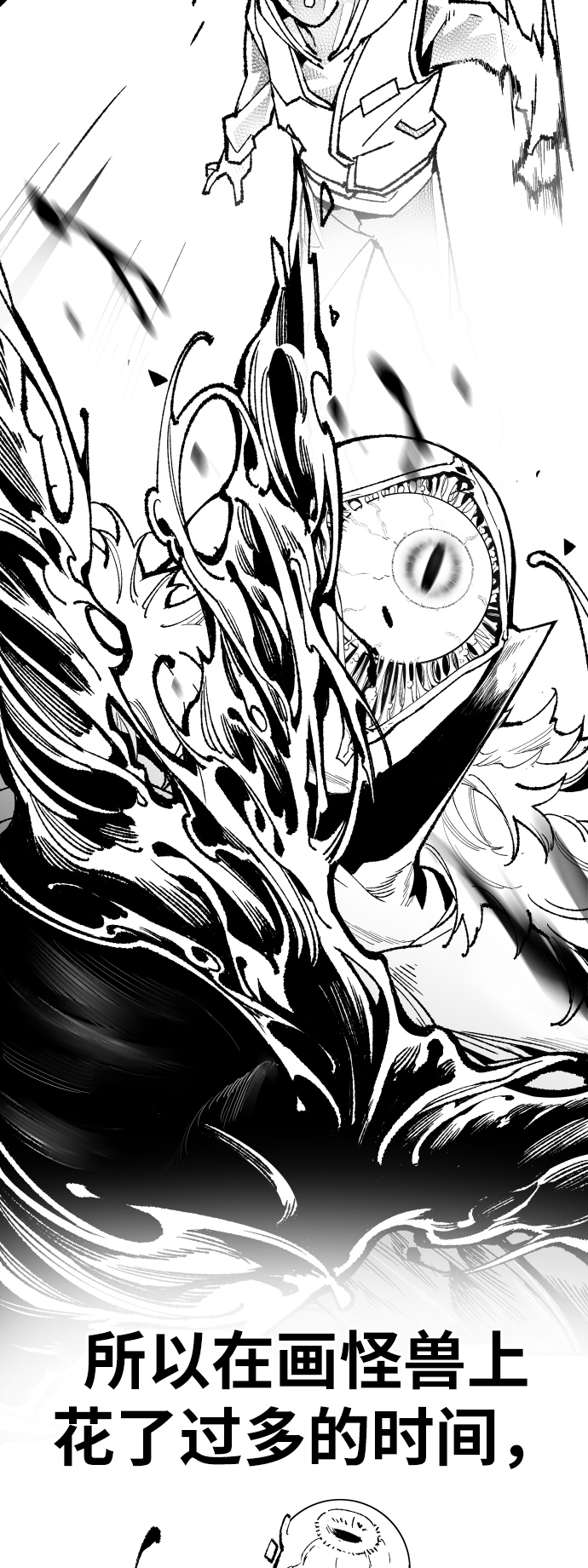 [第80话]第一季 完结後记漫画23