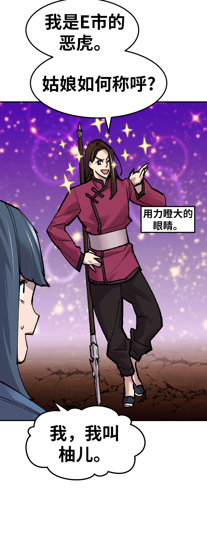 [第51话] 本地人（7）76