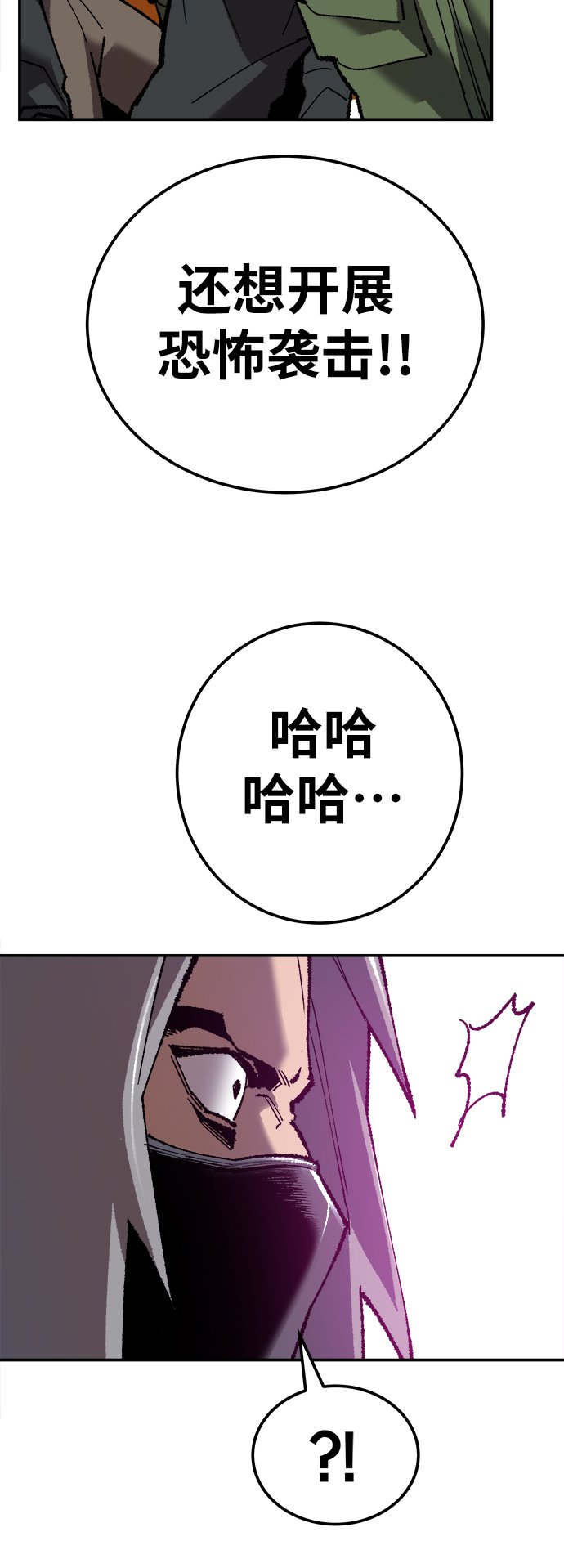 [第32话] 追击战（3）33