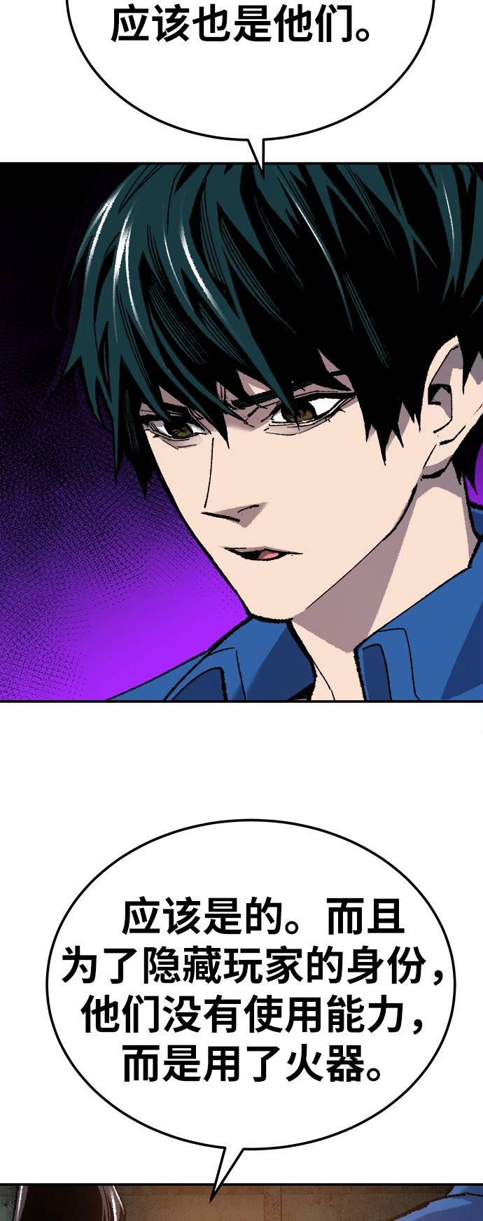 [第33话] 痕迹12