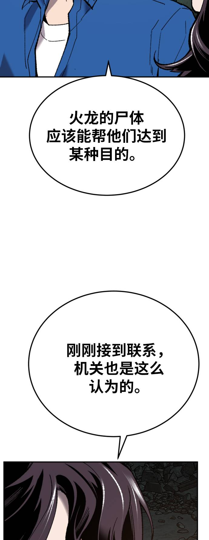 [第33话] 痕迹20