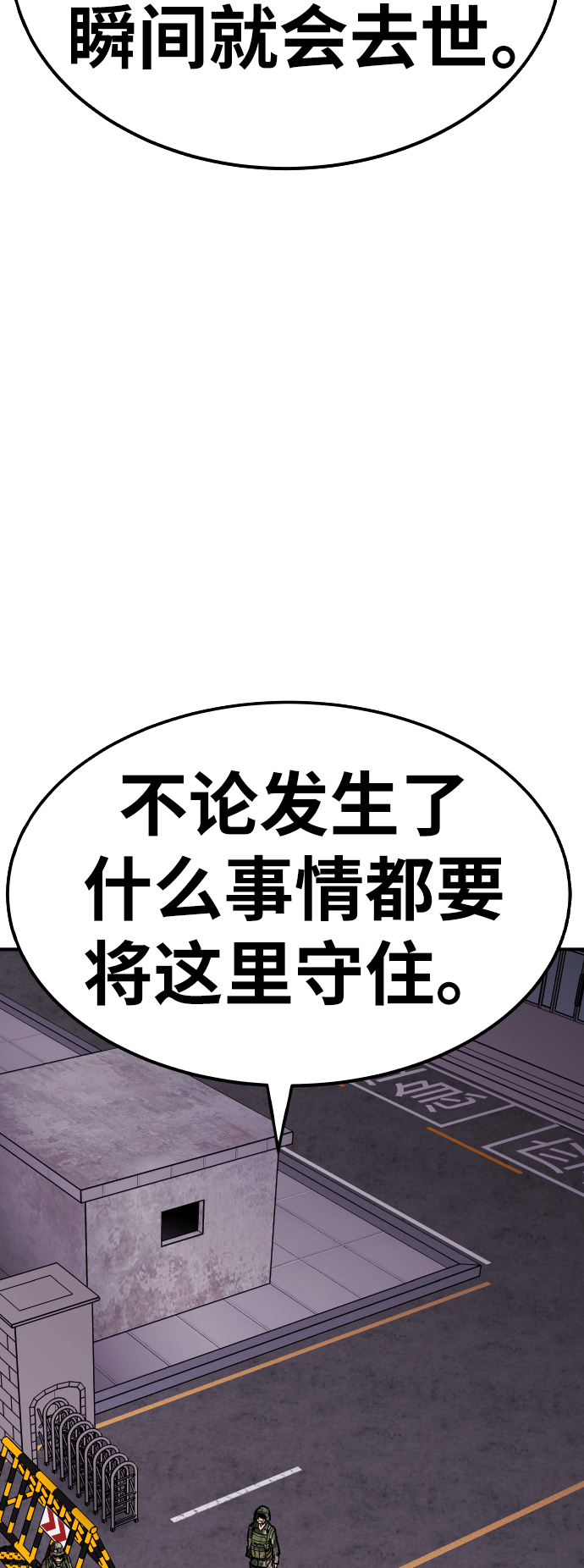 [第67话] S市攻防战（3）131