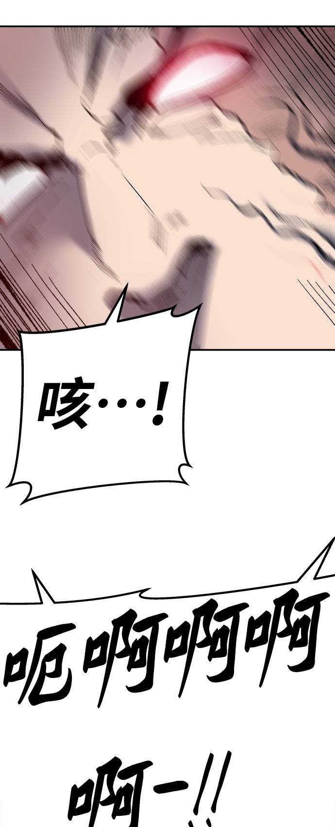 [第33话] 痕迹79