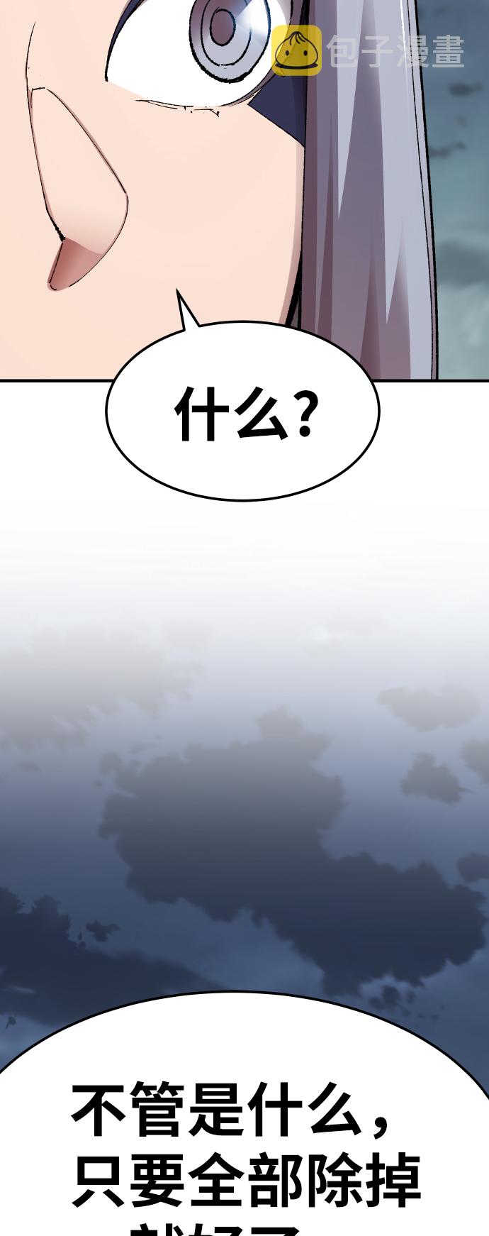 [第67话] S市攻防战（3）43