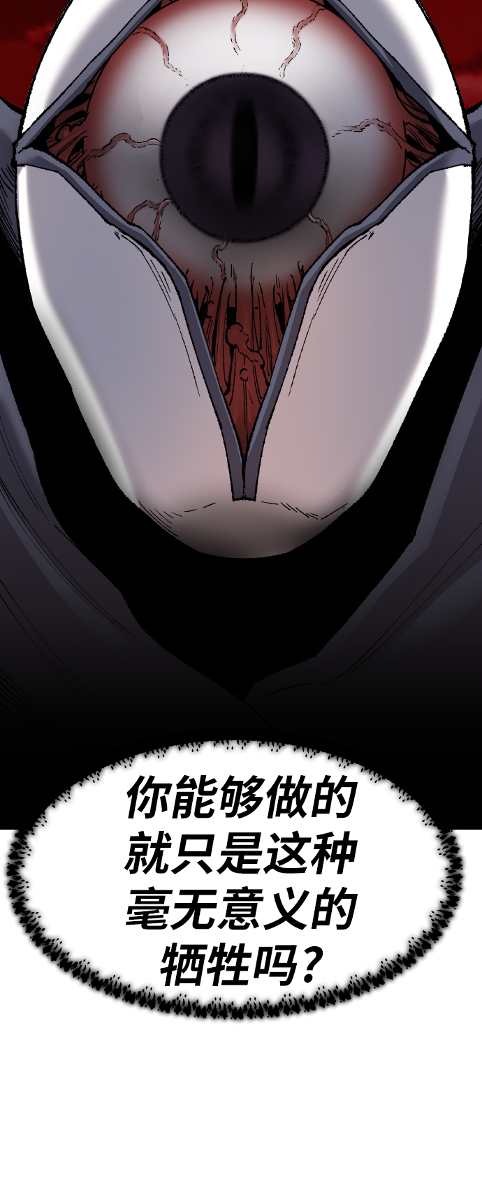 [第78话] 人类的时代118