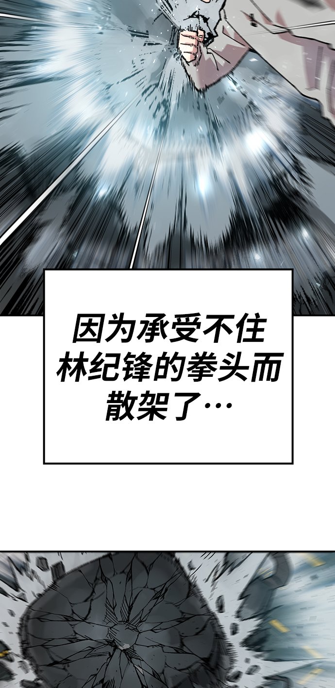[第17话] 能力测试81