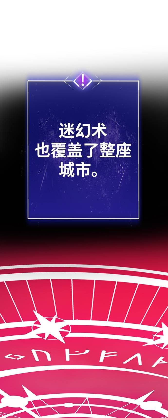 [第34话] 进入65