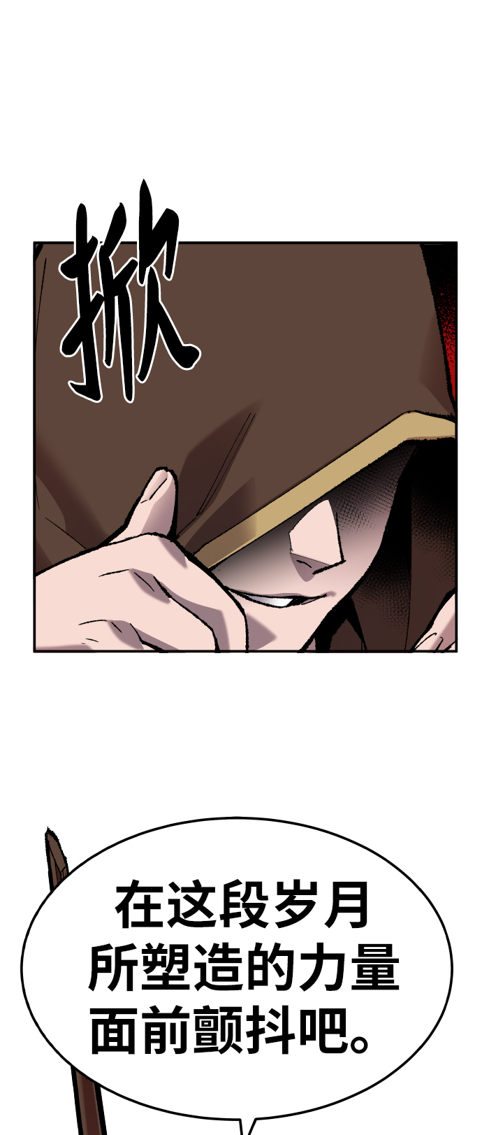 [第51话] 本地人（7）99