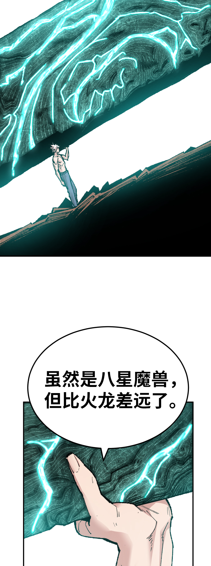 [第54话] 本地人（10）23