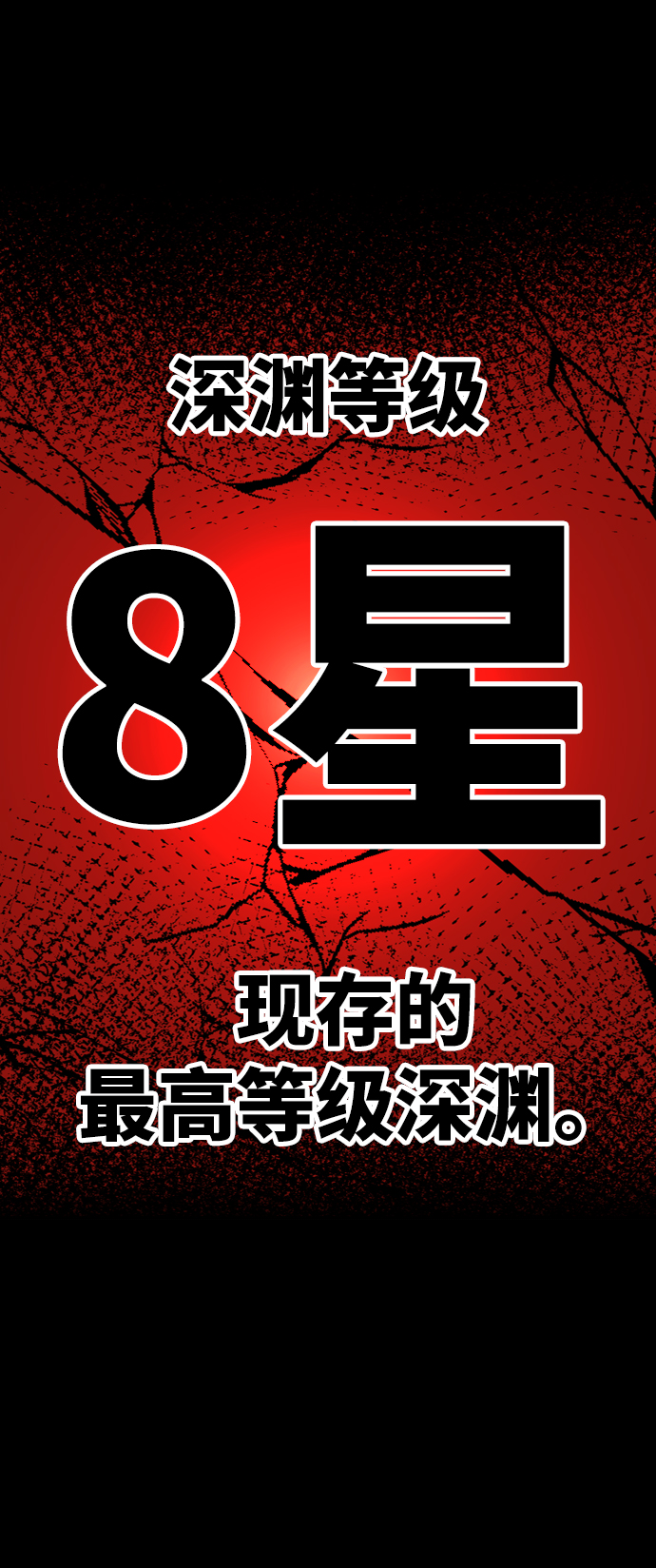 [第10话] 最强防御队（6）122