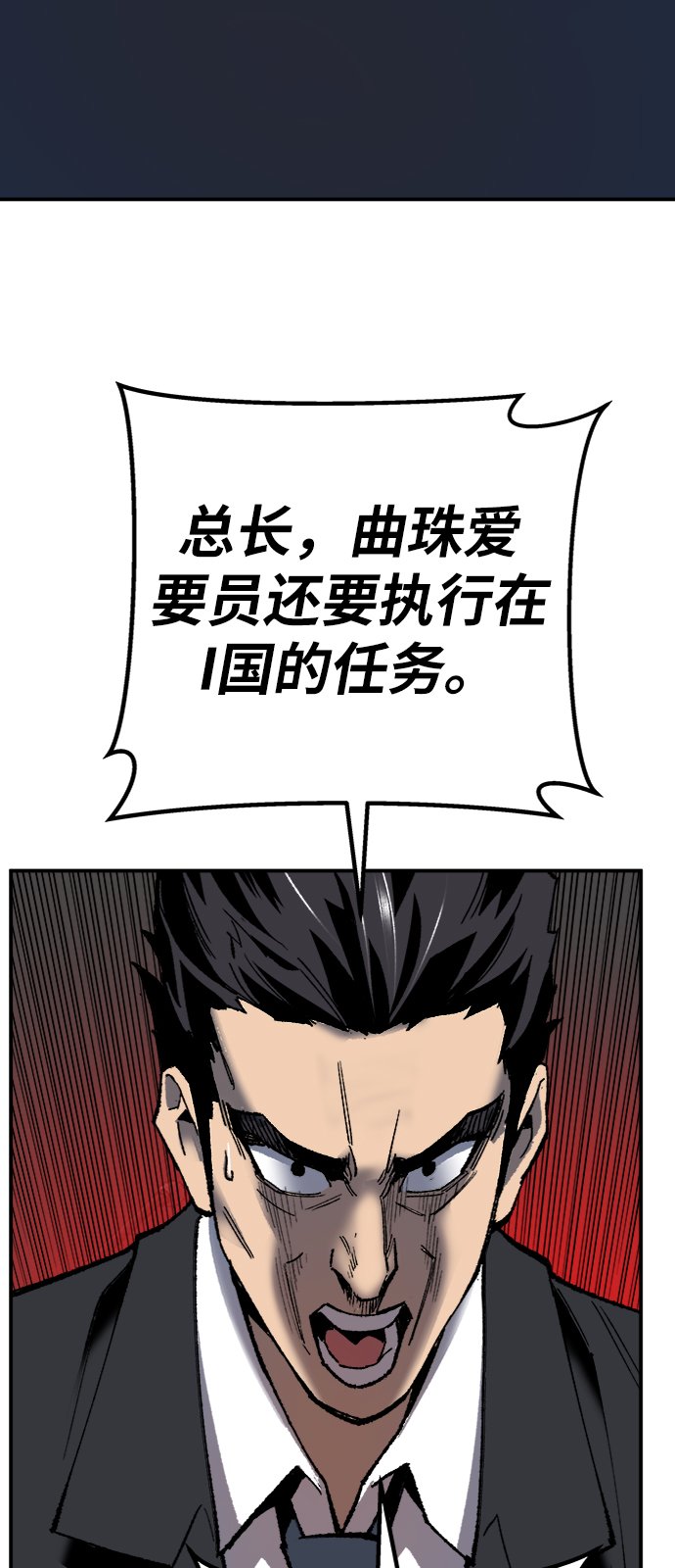 [第28话] 非常事态71