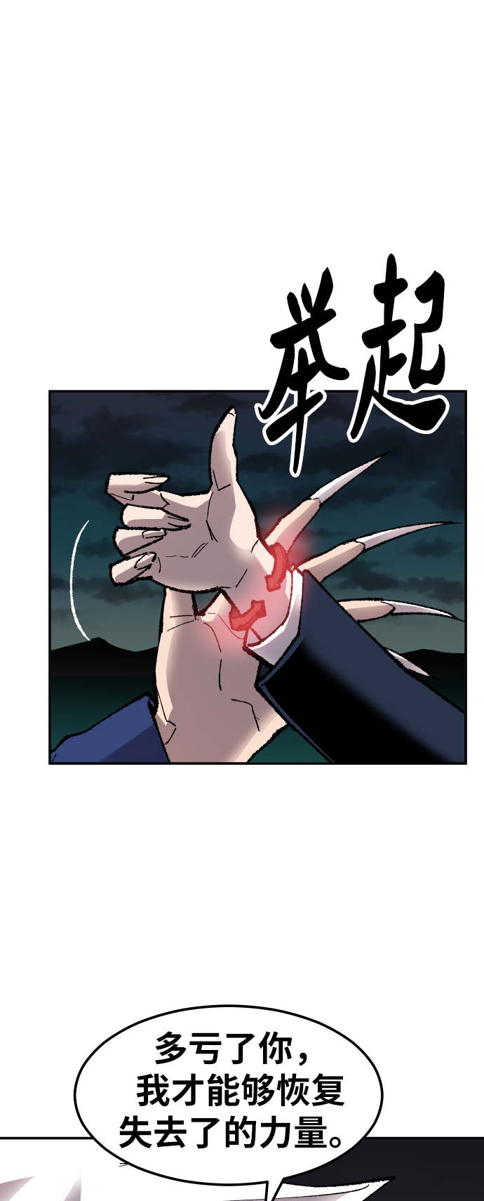 [第57话] 类人（3）81