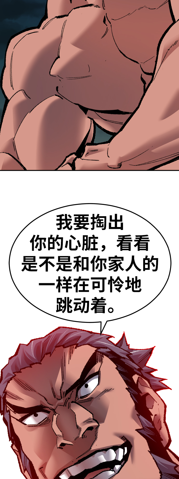 [第58话] 类人（4）32