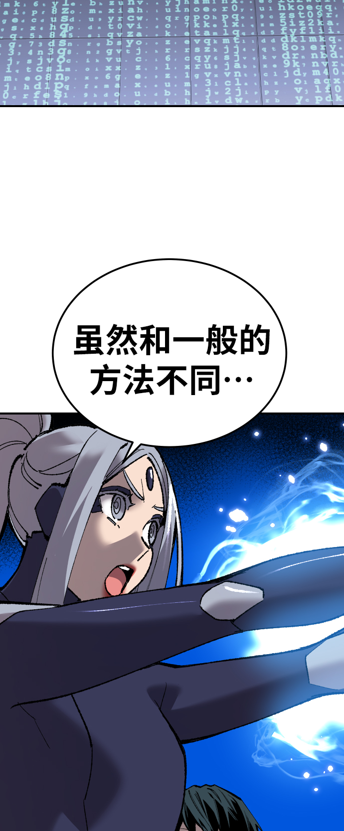 [第78话] 人类的时代93