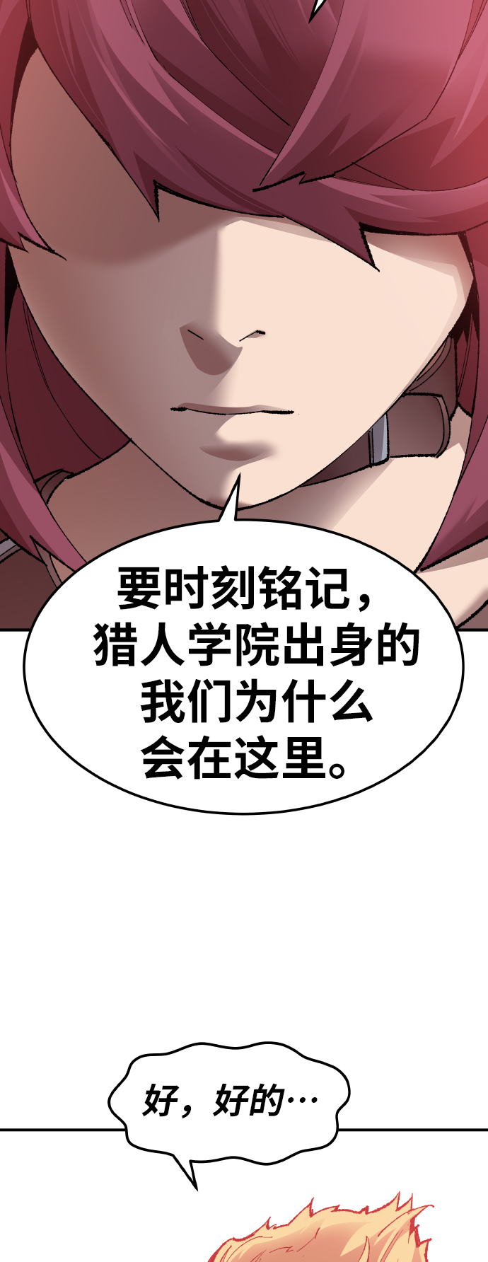 [第79话] 第一季 尾声95