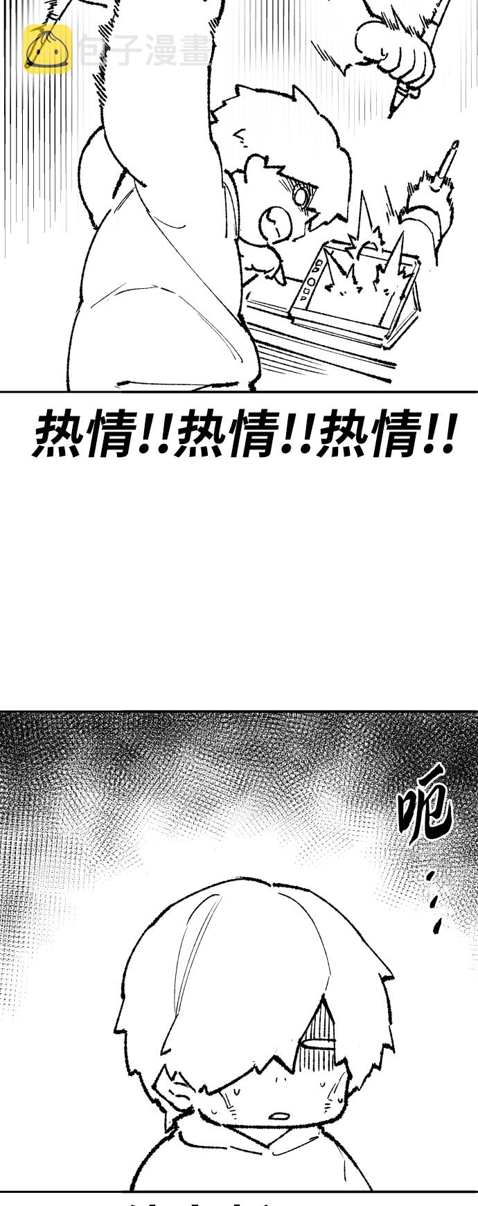 [第80话]第一季 完结後记漫画31