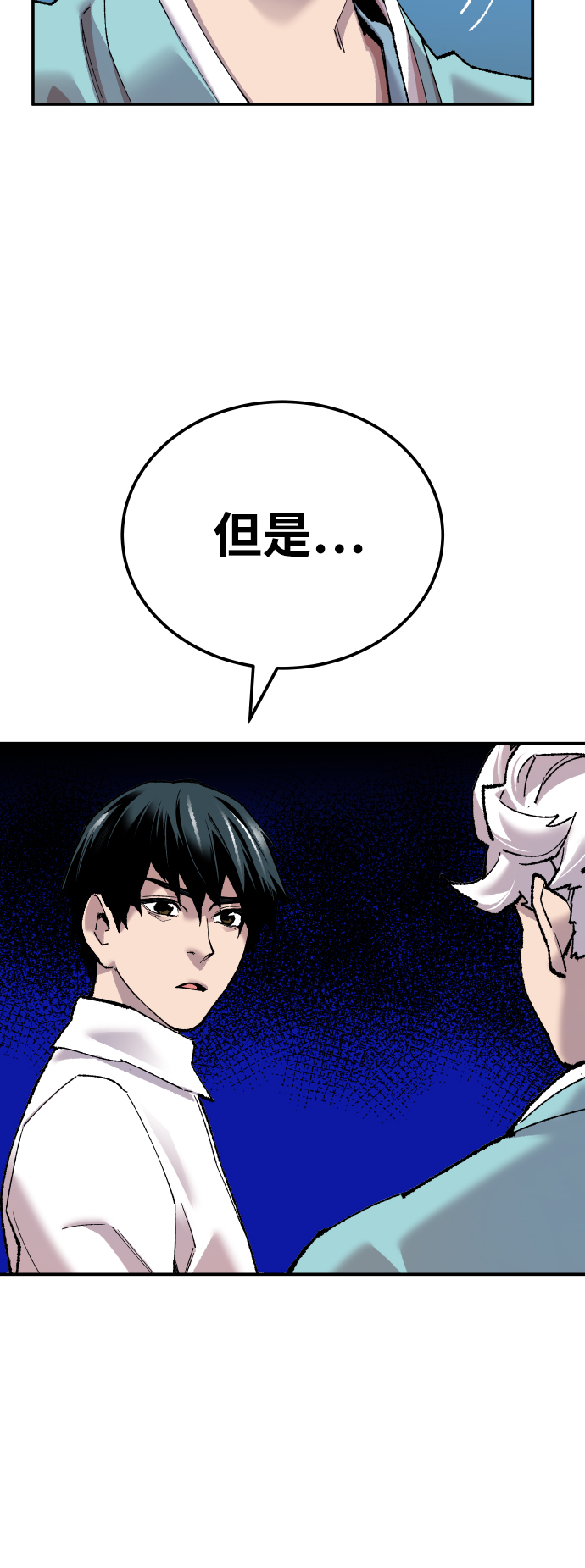 [第46话] 本地人（2）22