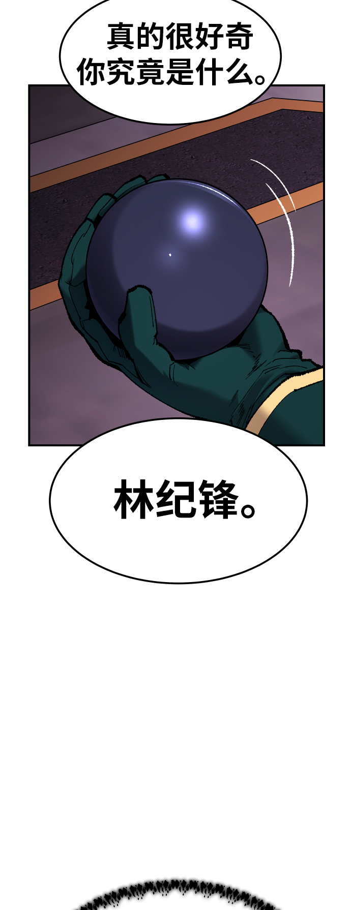 [第68话] S市攻防战（4）77