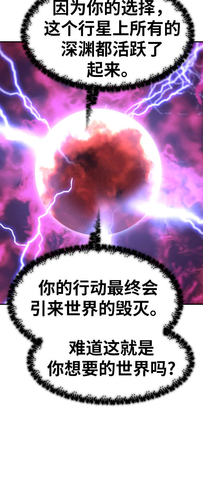 [第58话] 类人（4）77