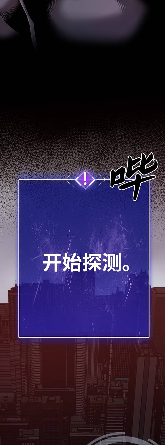 [第35话] 进入（2）6