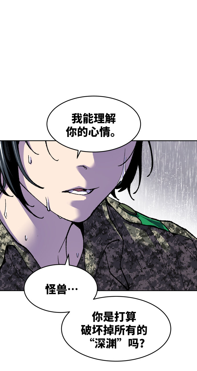 [第4话] 归来（4）92