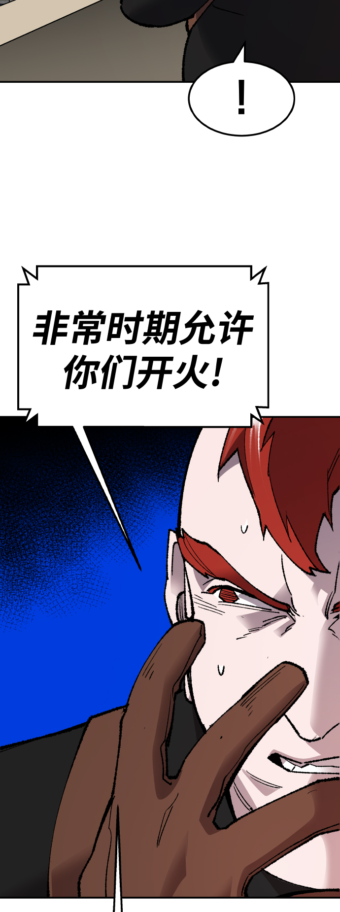 [第64话] 追击者（2）80